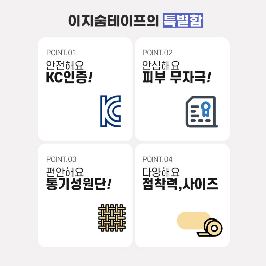 김대희 이지숨 240매 입벌림 방지 테이프 입막음 구강호흡방지 수면 입술 밴드 코쏘쿨 드림 사진 3