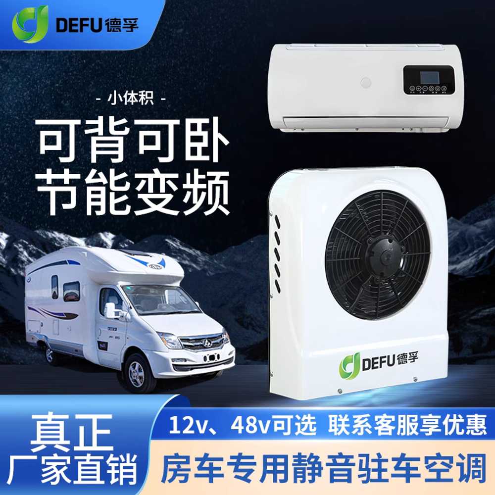 캠핑카 에어컨 무시동 차량용 냉방기 12v 24v 차박 12v/48v 저소음 내장형 에어컨 - 상세 이미지 5
