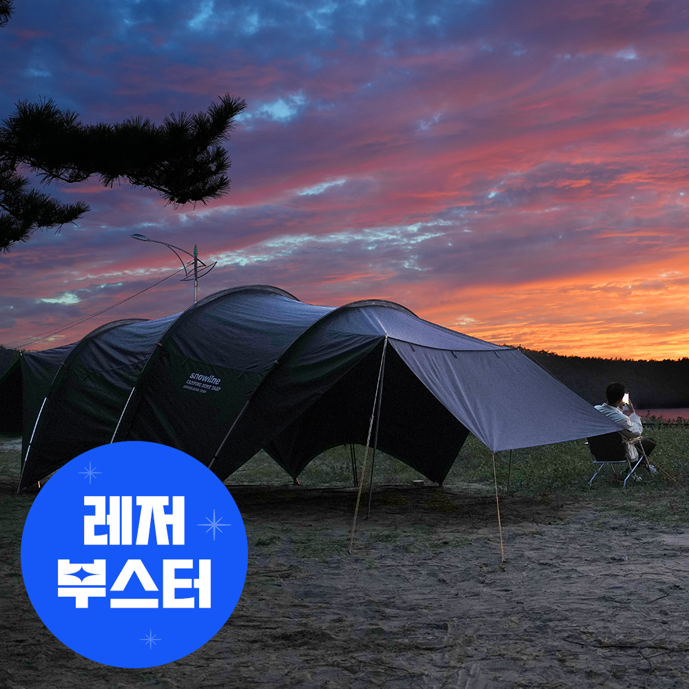 스노우라인 비스타 돔 타프 블랙코팅 자외선 차단 99.9% 난연