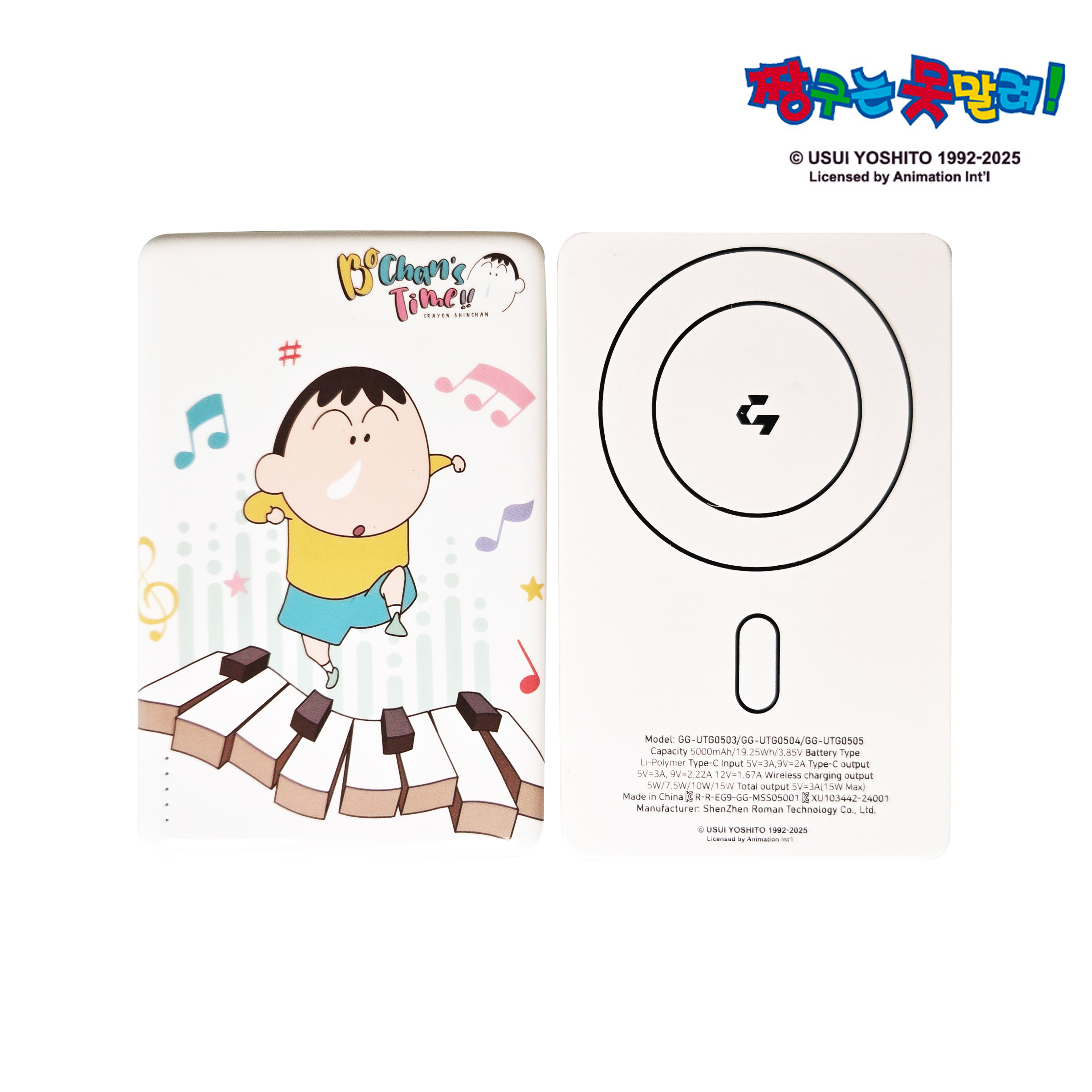 짱구 초경량 무선 15W 고속충전 20W 맥세이프 보조배터리 5000mAh (라이선스) - 상세 이미지 5