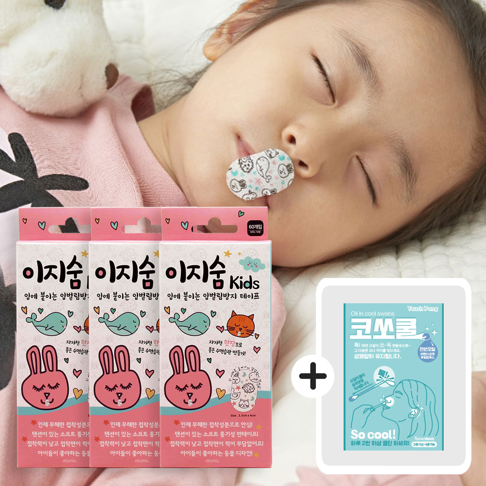 이지숨 키즈 180매 입벌림 방지 테이프 김대희 입막음 밴드 비강호흡 숙면 코쏘쿨 드림 제품 이미지
