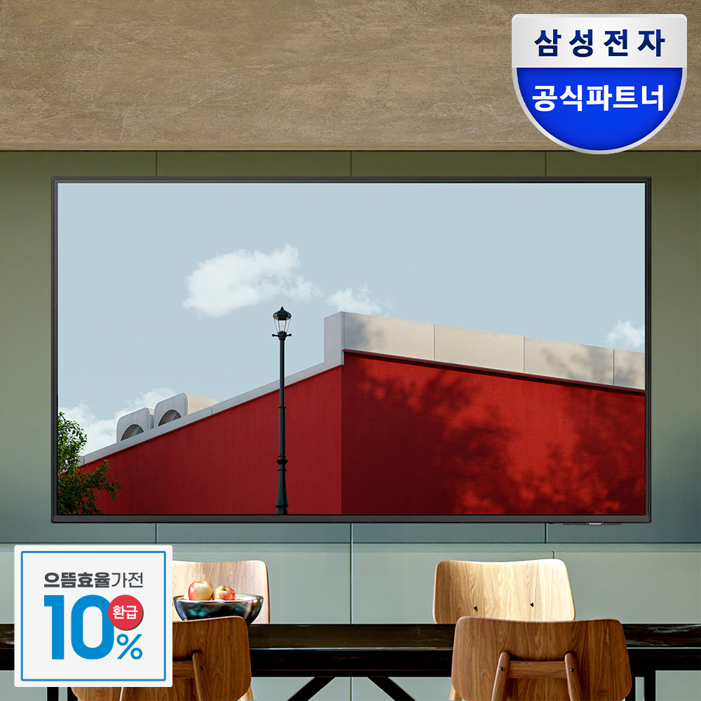 삼성 107.9cm(43인치) LED 4K 비즈니스TV 43BEF-H 미니 슬림 벽걸이형