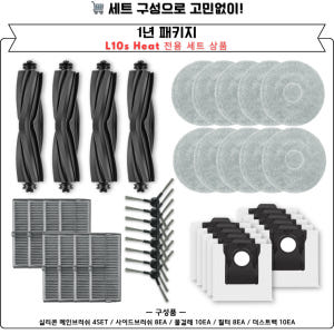 [호환] 드리미 L10s Heat 소모품 필터 2EA 개봉기 | 실사용 후기 - 상품 이미지 3