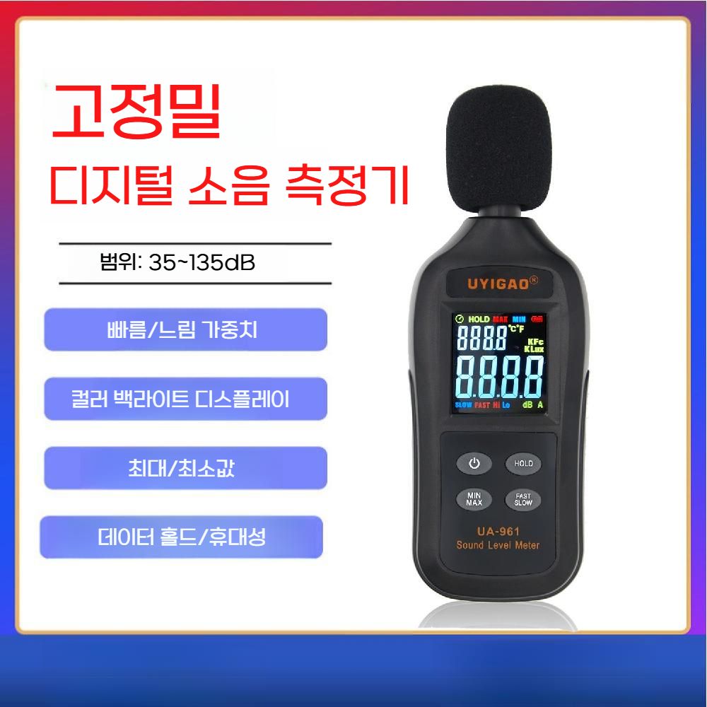 디지털소음계 공사 건설 현장 층간소음 데시벨측정기 - 상세 이미지 2