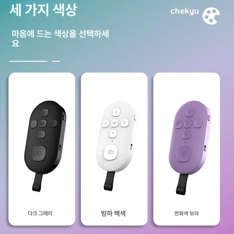 아이패드 스마트폰 블루투스 리모컨 이북리더기 전자책 웹툰 틱톡 넘기기 블랙 - 상세 이미지 4