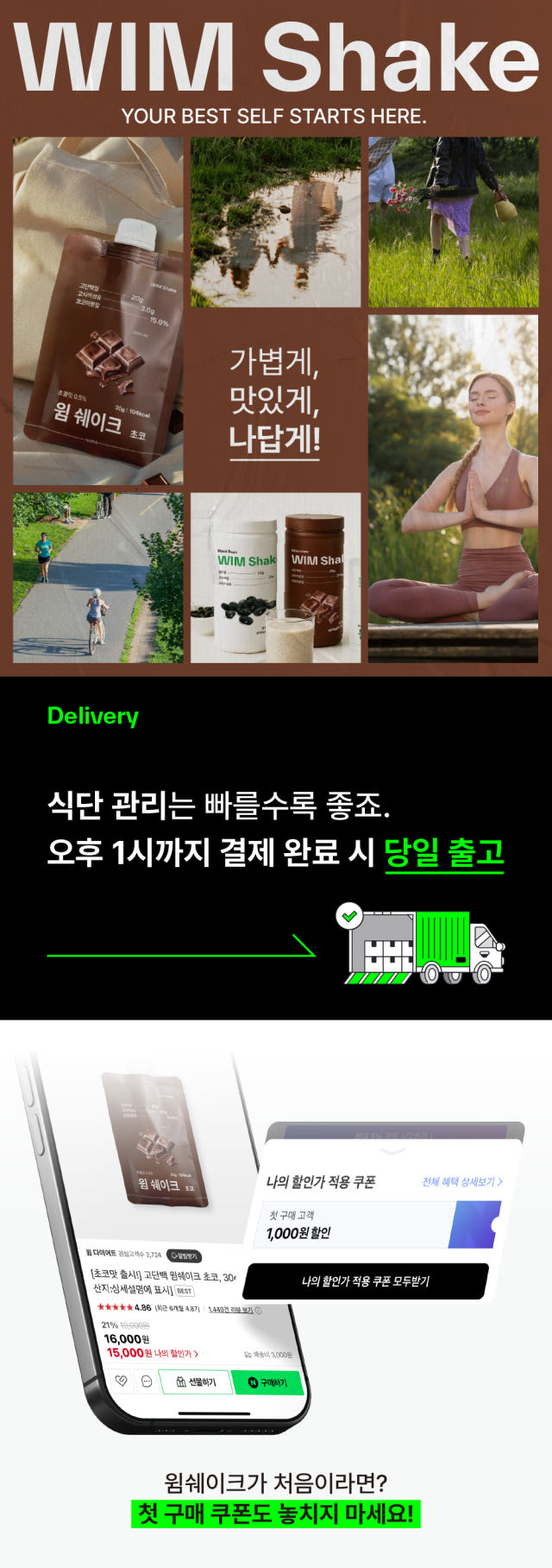 [내과전문의 설계] 저당 저탄수 고단백 윔쉐이크 대용량 초코, 800g, 2개