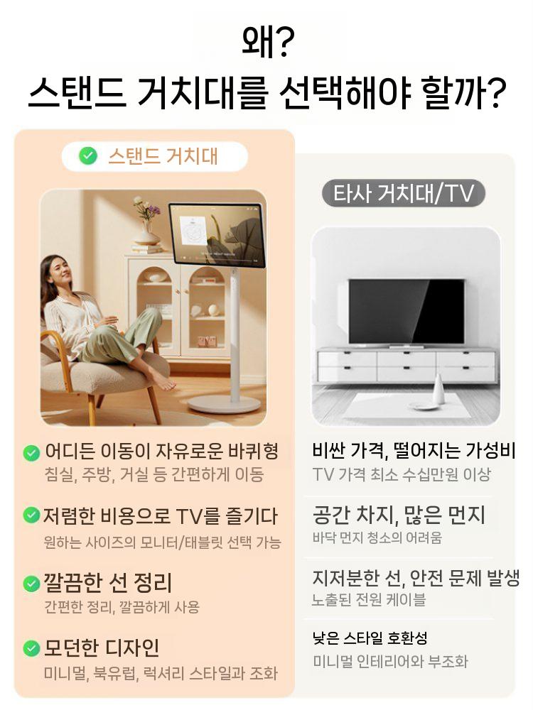 TV 이동식 브래킷 탠바이미 티비거치대 이동식 룸앤 TV 스탠드 소형(10~32인치) 360도 회전/무소음바퀴 - 상세 이미지 4
