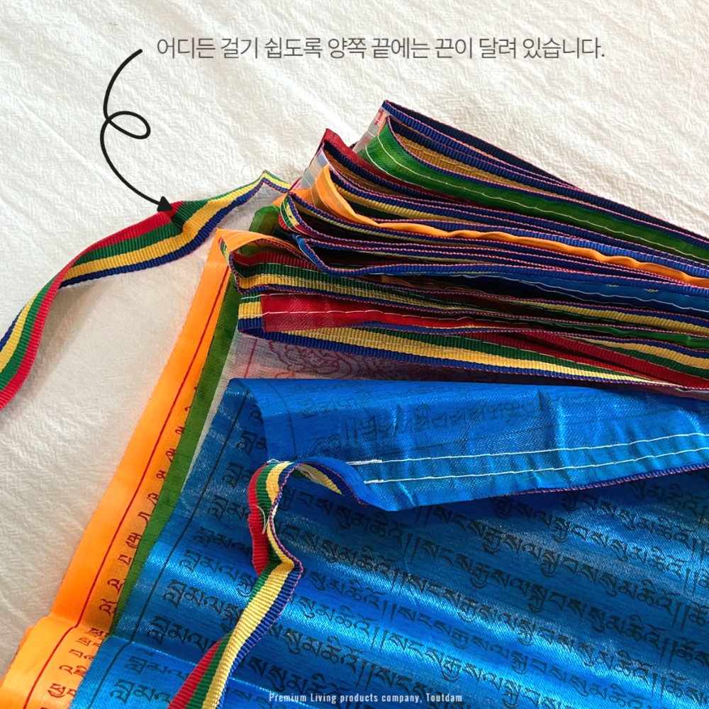 뚜담 태계일주 타르초 깃발 네팔 티벳 히말라야 룽따 불교 기도문 이미지 6