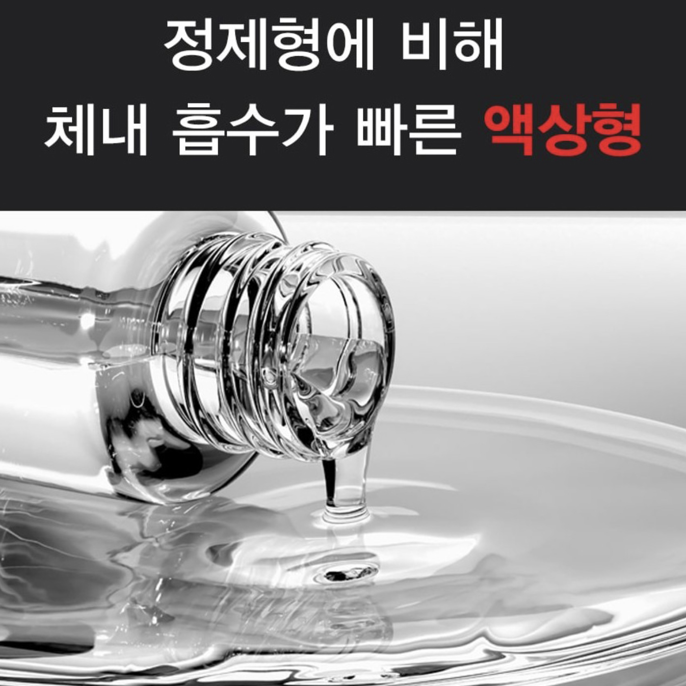 알부민골드 액상 마시는 난백 알부민 25mlx30병 아르기닌 - 상세 이미지 2