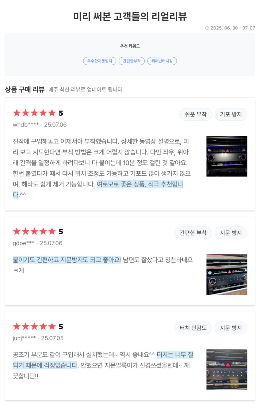 저스트쉴드 싼타페 MX5 보호필름 디스플레이 네비게이션필름 액정보호 풀커버 퓨어매트 AG 판매처 상세 정보 이미지 3
