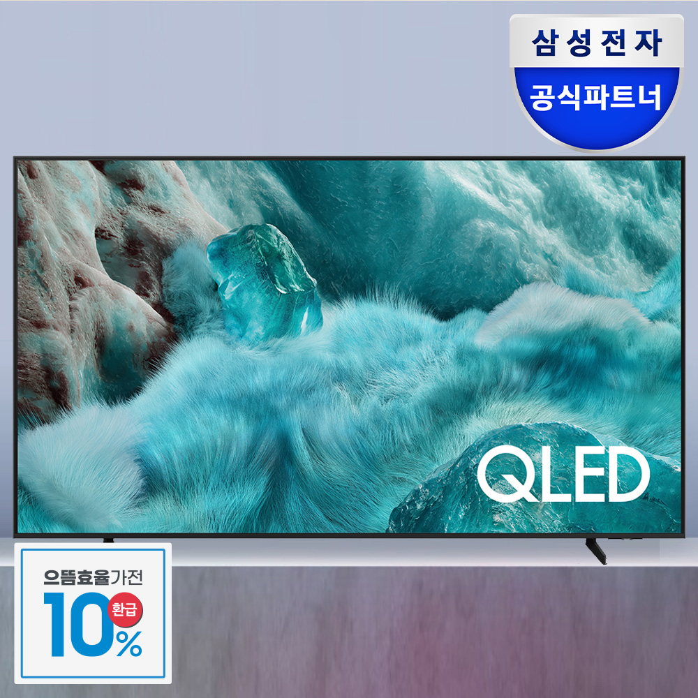 [으뜸효율]삼성 QLED 214cm 4K TV KQ85QF7DAFXKR 1등급 스탠드