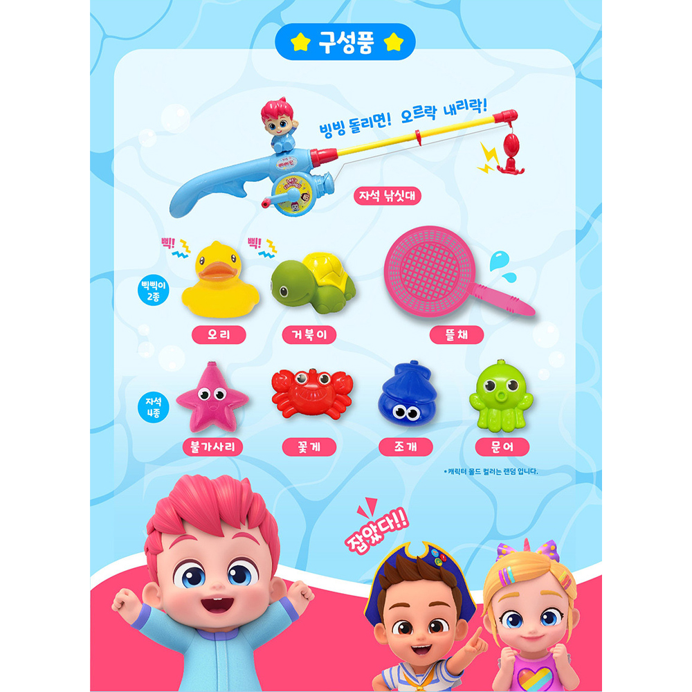 베베핀 장난감 낚시대 자석 낚시 놀이 장난감 물놀이 3세 4세 - 상세 이미지 3