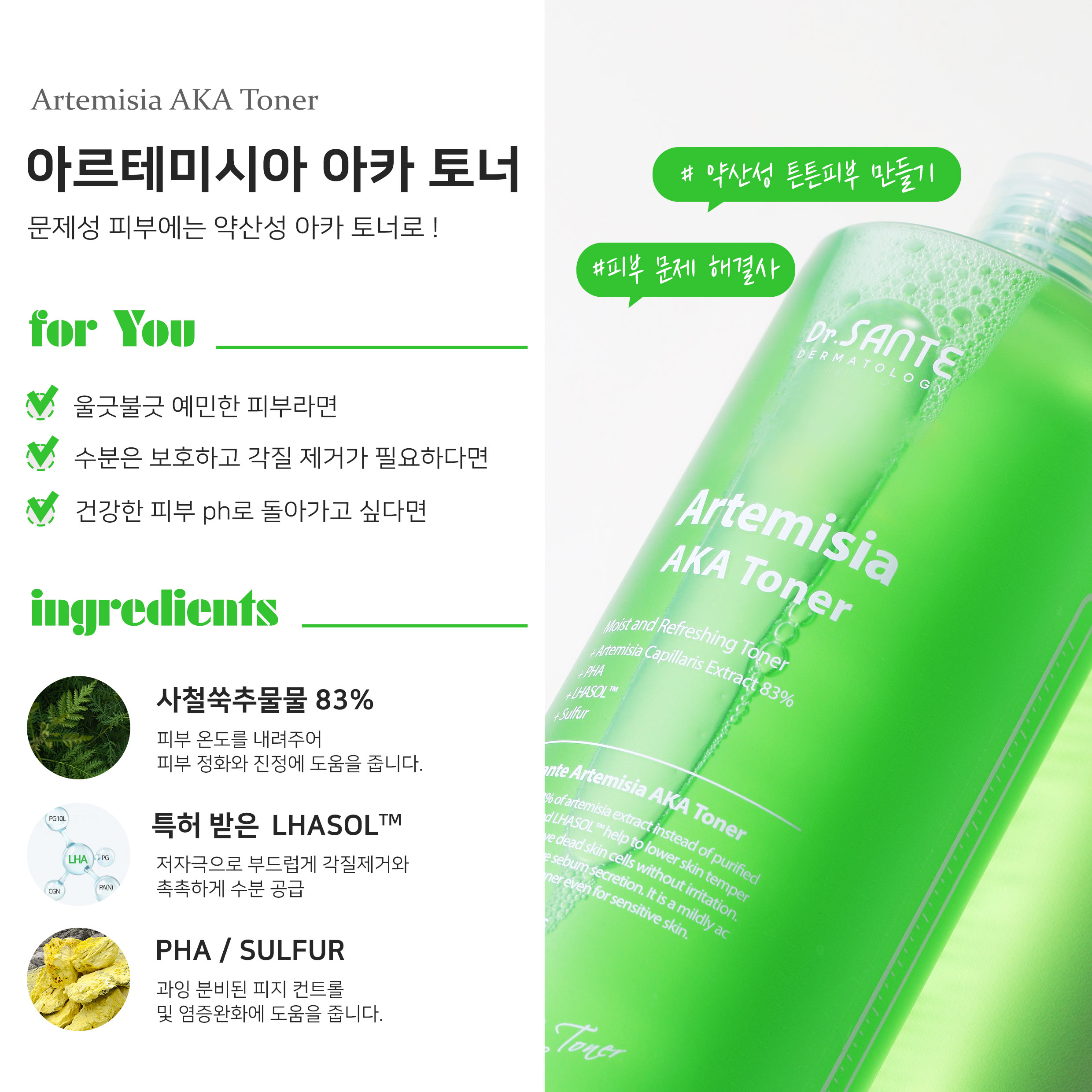 닥터상떼 아카 토너 500ml 수부지 여드름토너 - 상세 이미지 3