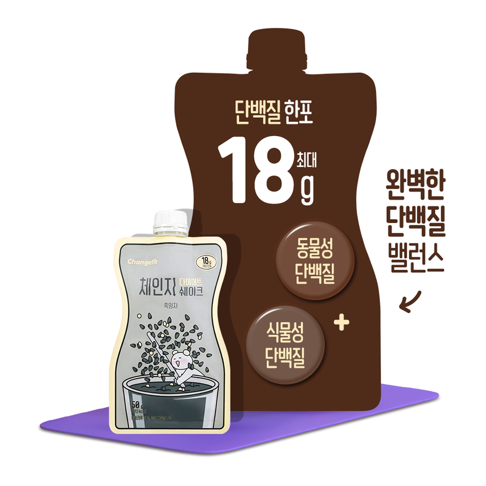 체인지핏 다이어트 고단백 쉐이크 흑임자, 50g, 30개 이미지 8