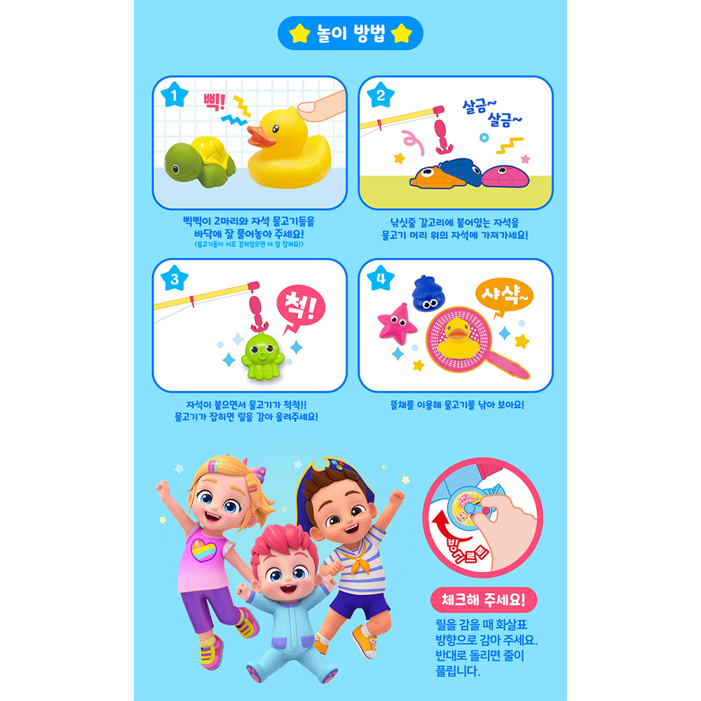 베베핀 장난감 낚시대 자석 낚시 놀이 장난감 물놀이 3세 4세 - 상세 이미지 4