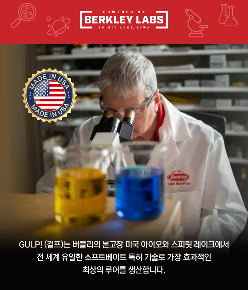 버클리 25 NEW 걸프 서프바이트 스트립 삼봉에기 미끼 한치 갑오징어 집어제 집어액 - 상세 이미지 3