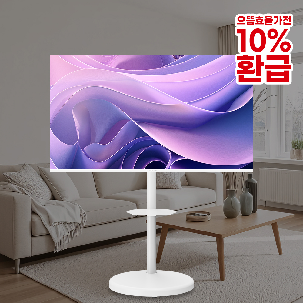 와이드무빙뷰 화이트에디션 삼탠바이미 셋트 139cm(55인치) 4K UHD QLED 스마트 이동식 TV 중소바이미 삼텐바이미 - 상품 이미지