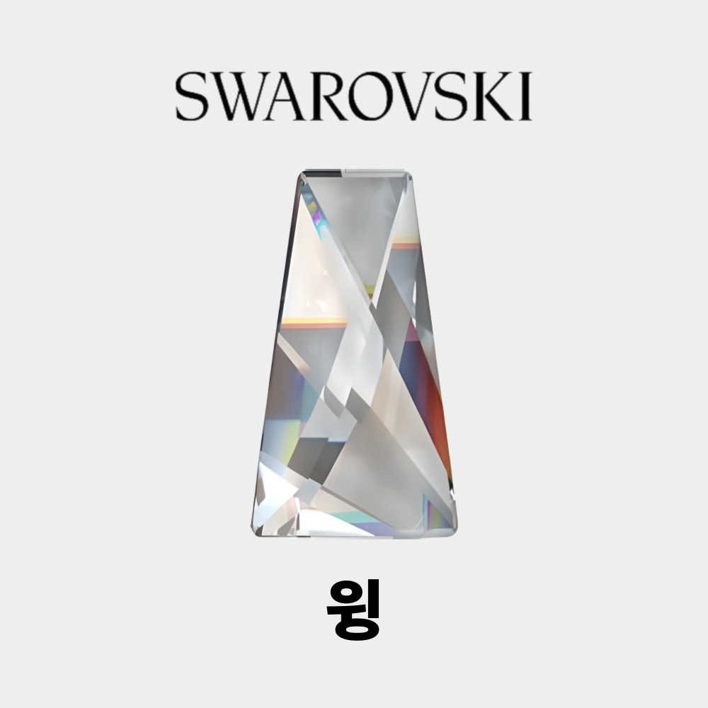 스와로브스키 네일 스톤 2770 윙 6mm 크리스탈 2개 젤 셀프 아트재료 파츠 - 상세 이미지 5