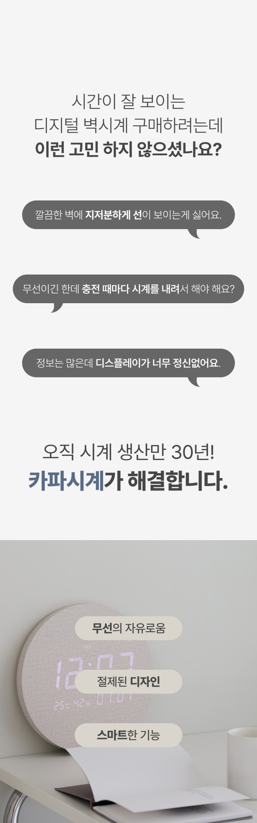 카파 무선 디지털 LED 벽시계 무소음 전자 벽걸이시계 30cm 판매처 상세 정보 이미지 3