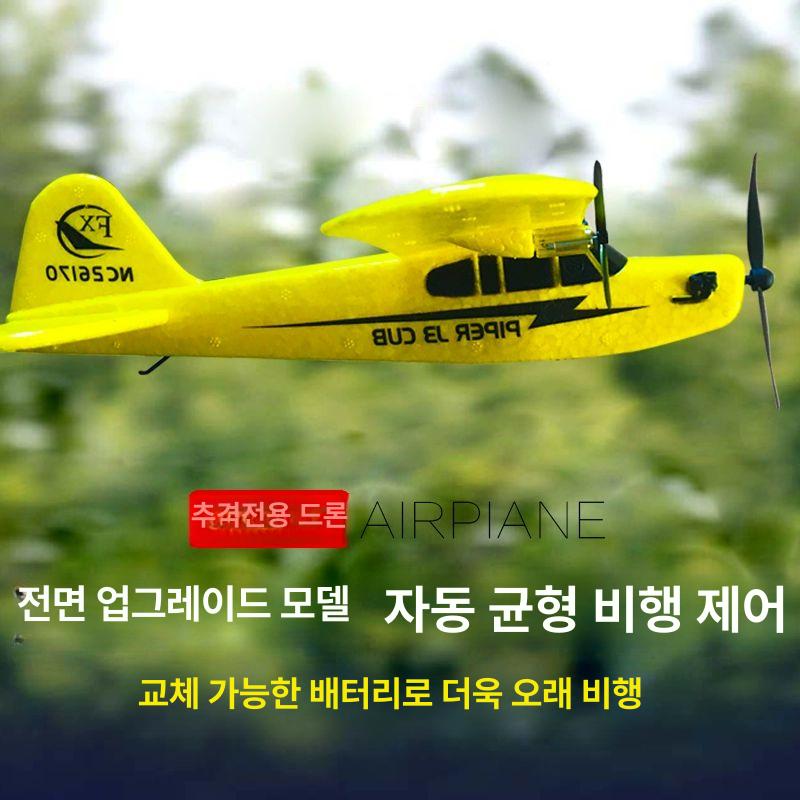 RC 비행기 초보자용 입문용 폼 재질 소형 원격 조종 글라이더 전투기 - 상세 이미지 4