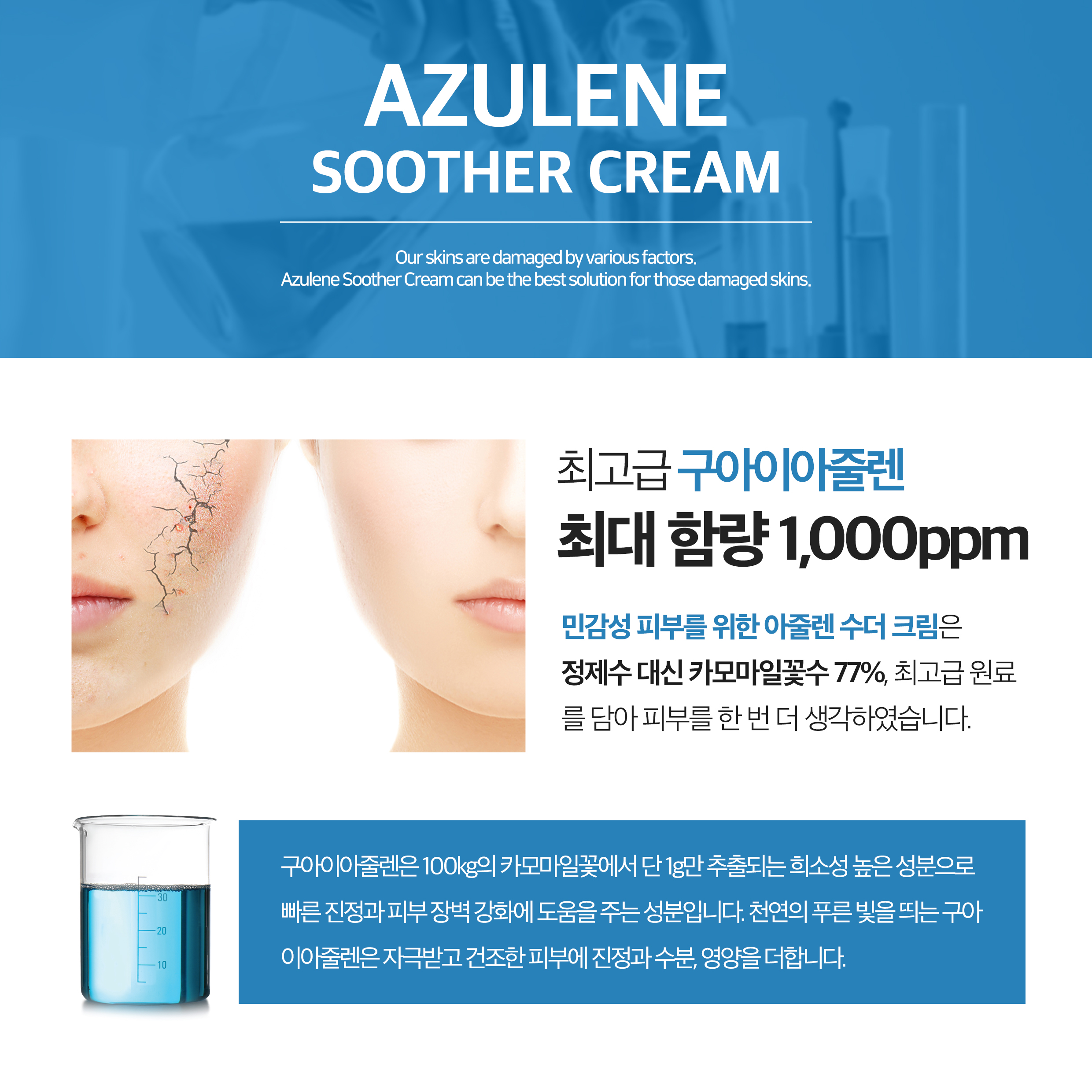 닥터상떼 아줄렌 수더 크림150g - 상세 이미지 5