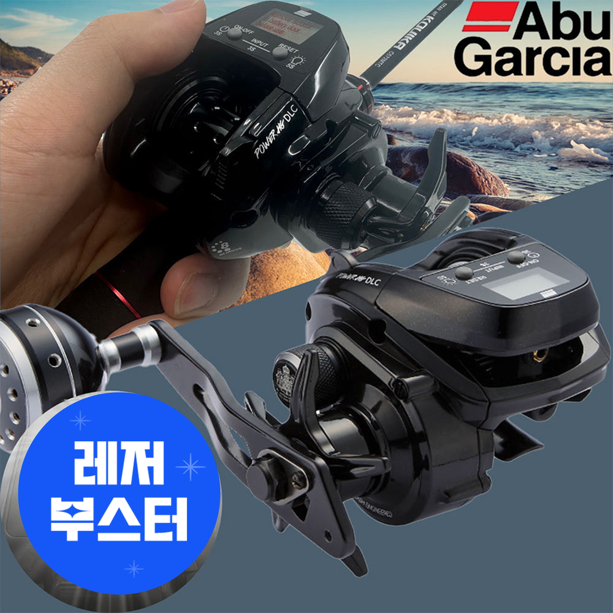 아부가르시아 파워HG DLC 수심측정릴 수심체크릴 한치릴 문어 광어 다운샷릴 우핸들