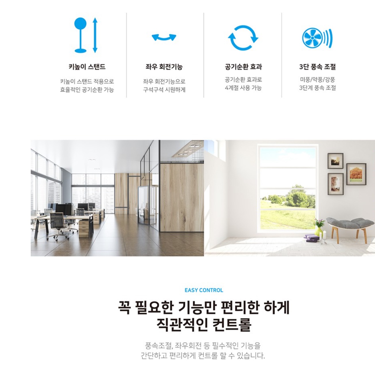 키높이 스텐드 서큘레이터 가정용 사무실 서큘레이터 매장용 서큘레이터 매장 써큘레이터 - 상세 이미지 2