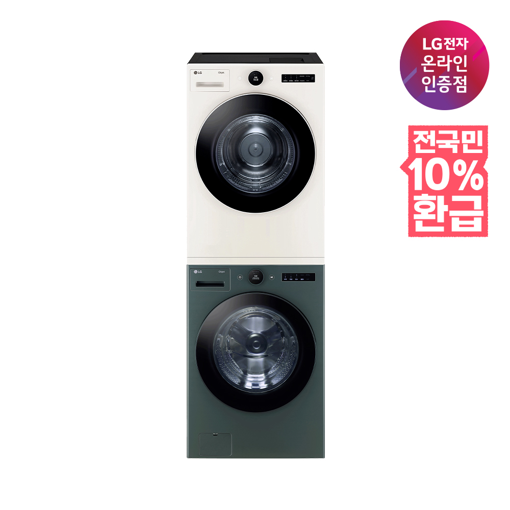 [으뜸효율 대상] LG전자 트롬 세탁기 건조기 세트 그린베이지 23+20