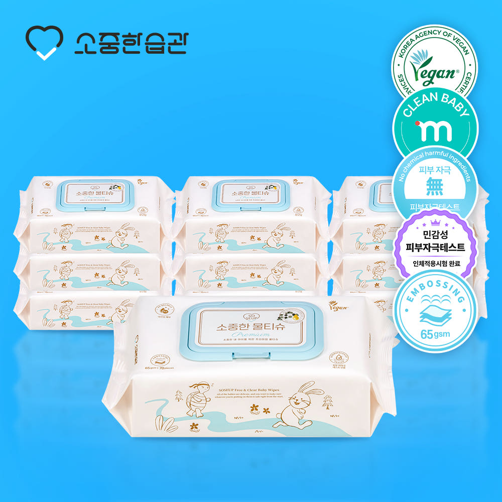 물티슈 사용 이미지 1