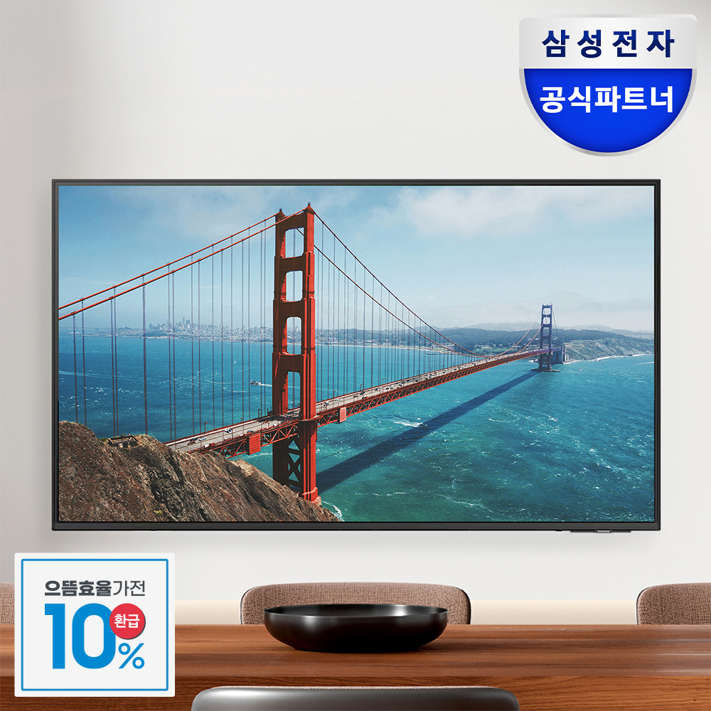 삼성 LED 4K UHD BE50D-H 125.7cm(50인치) LH50BEDHLBFXKR 비즈니스TV 1등급 벽걸이형
