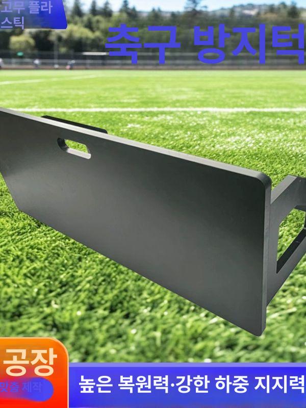축구리턴보드 골대 훈련 슈팅 리턴보드 리바운드보드 슛팅 검정색 1000x400 1개 - 상세 이미지 2