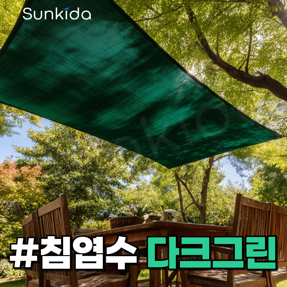 썬쉐이드 그늘막 차광막 천막 야외 옥상 햇빛 가림막 메쉬 삼각 3.6m