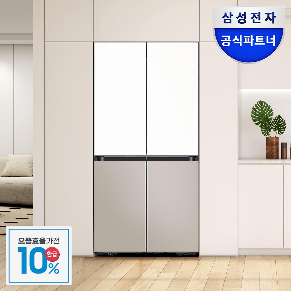 [으뜸환급 29.5만]삼성 키친핏 냉장고 비스포크 637L 빌트인 1등급 600리터 스탠드