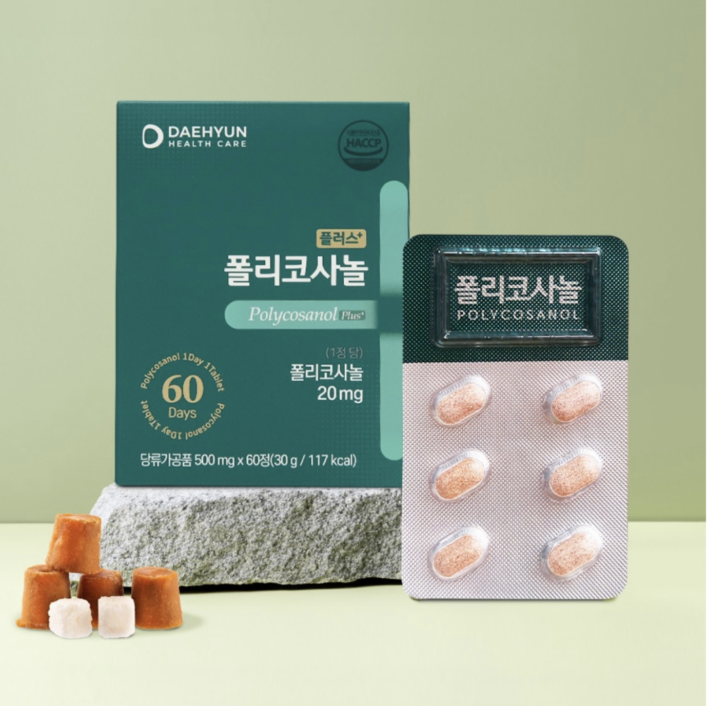 폴리코사놀 20mg 60정 2개월분 POLICOSANOL 사탕수수추출물 폴리코사민 - 상세 이미지 2