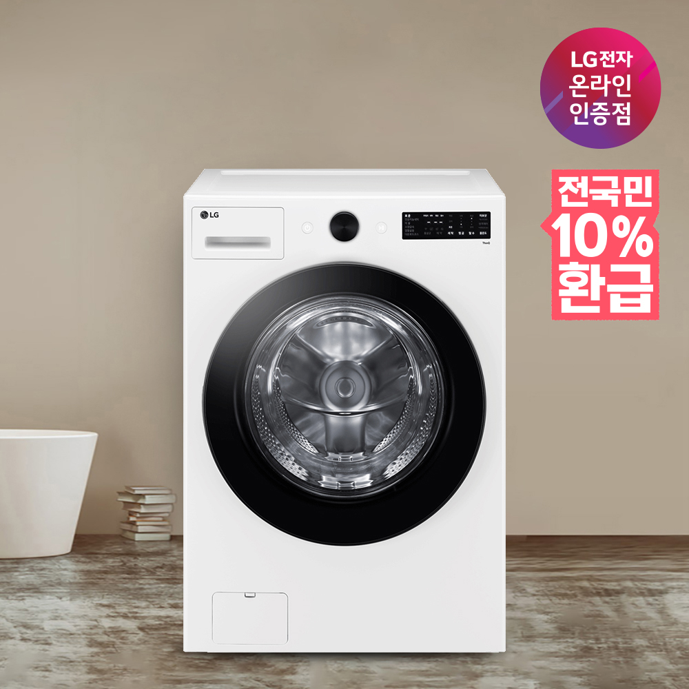 [으뜸효율 대상] LG 트롬 오브제컬렉션 드럼 세탁기 FG21WN 21KG 1등급 화이트