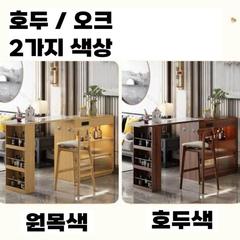 원목 홈바테이블 주방수납장 선반 와인잔랙 스탠드 호두 / 의자1개 조립식 - 상세 이미지 4