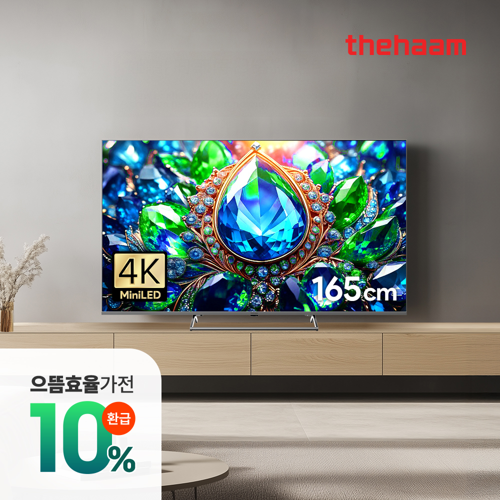 더함 스마트 티비 165cm(65인치)TV, MINILED 게이밍, 고객직접설치