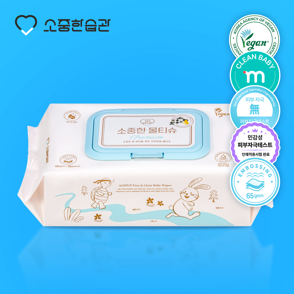 안심 비건 아기 물티슈 소중한습관 프리미엄 소중한 물티슈 신생아 유아 저자극 피부 테스트 70매 10팩