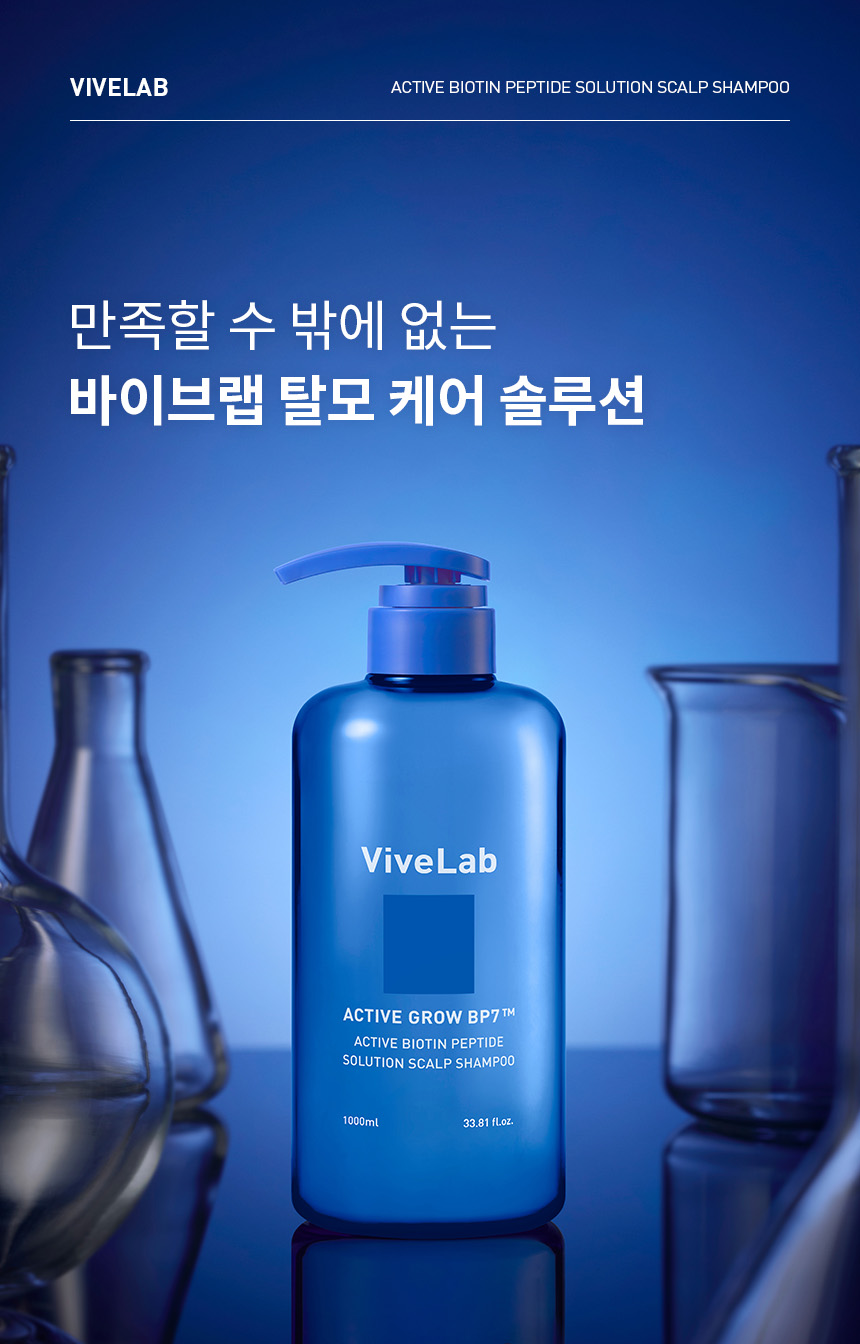 VIVELAB Active Biotin Peptide Solution Scalp Shampoo 1L - description 26