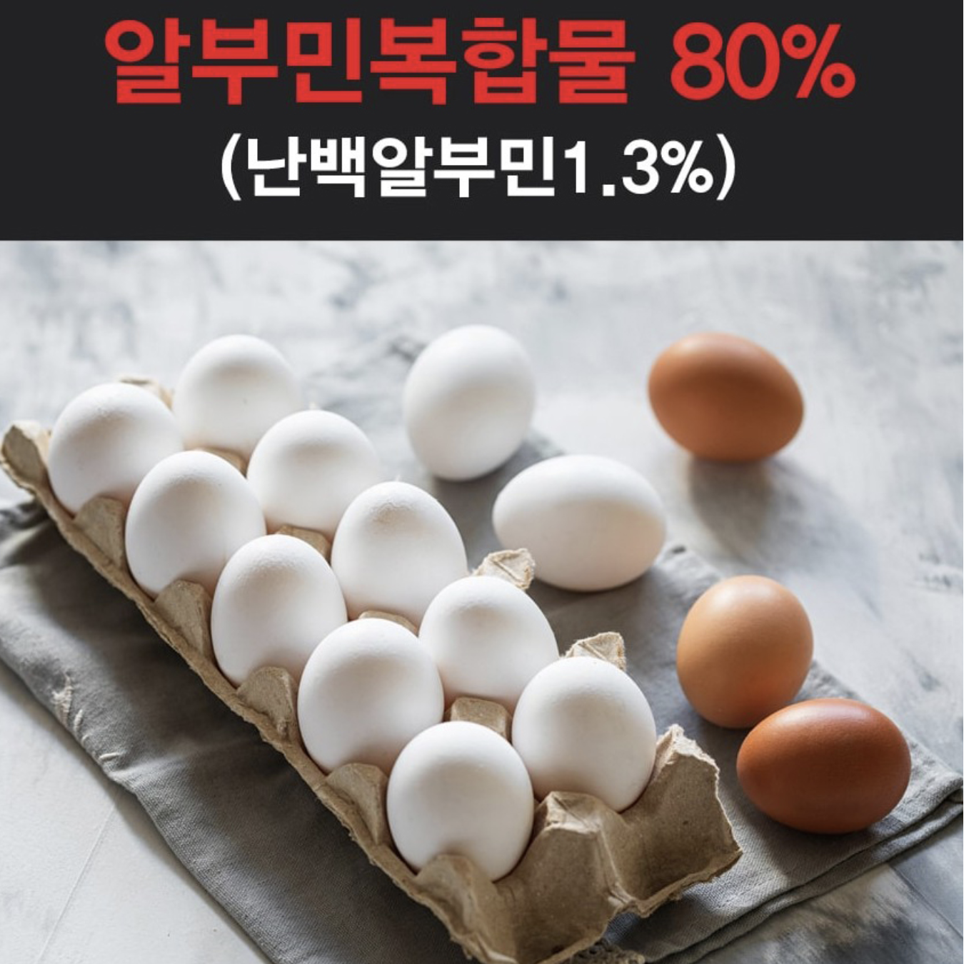 알부민골드 액상 마시는 난백 알부민 25mlx30병 아르기닌 - 상세 이미지 3