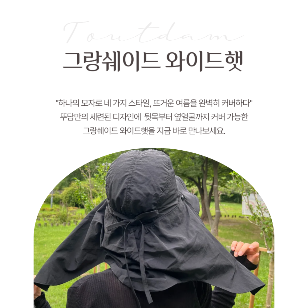뚜담 뒷목가리개 골프 모자 썬캡 와이드챙 얼굴가리개 분리형 버킷햇 - 상세 이미지 2