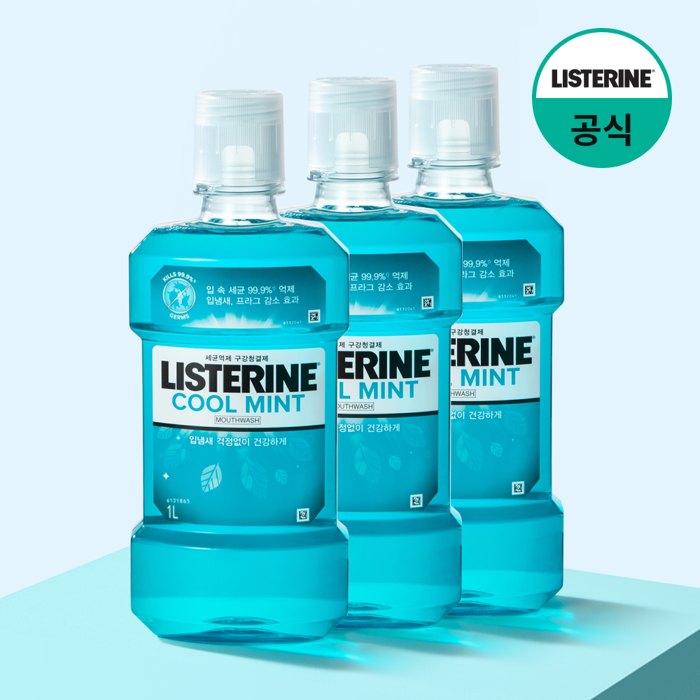 리스테린 쿨민트, 입냄새 제거, 구취 제거, 구강청결제, 가글 추천, 상쾌한 입안, 시원한 가글