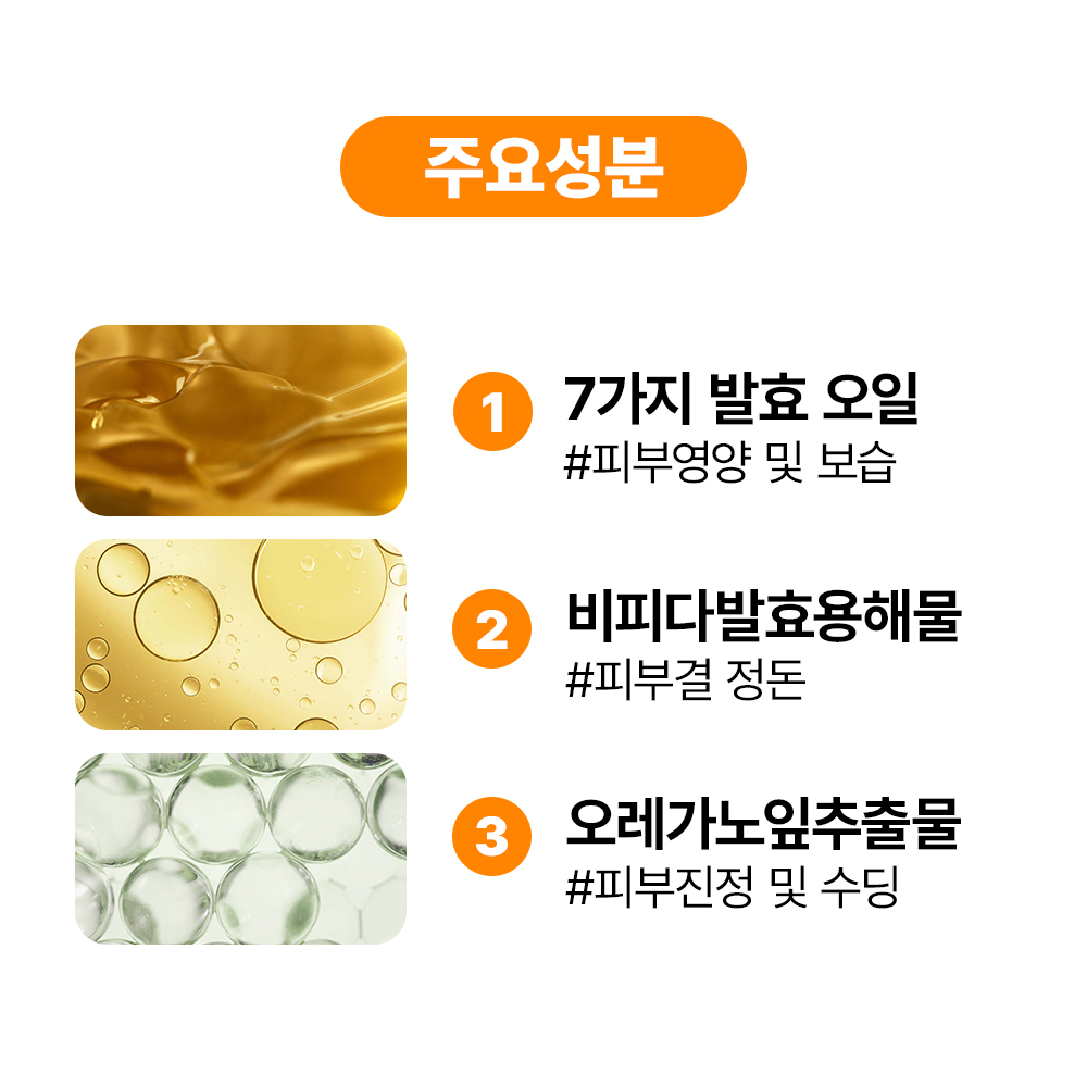 [바액] 퍼펙트 넘버원 클렌징 오일 [145ml] 보습클렌징 미네랄오일NO 피부자극테스트완료 안자극테스트완료 - 상세 이미지 5