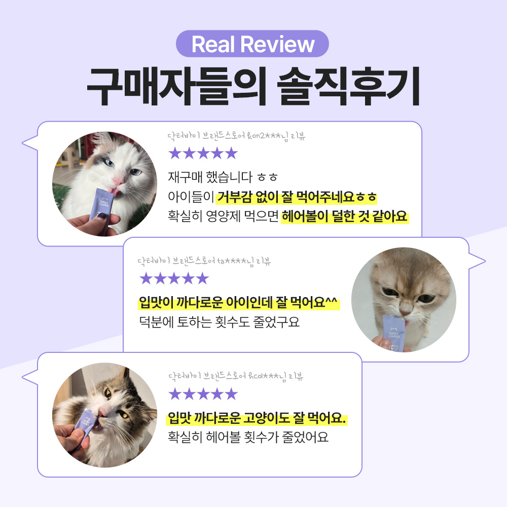 닥터바이 헤어볼케어 고양이 헤어볼 소화 영양제 30포, 1개