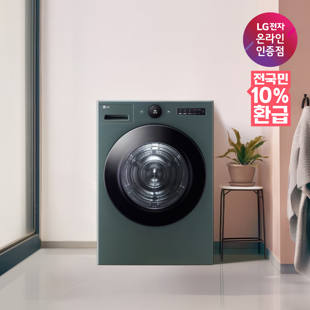 [으뜸효율 가전] LG 트롬 오브제컬렉션 건조기 RD21GN 21kg