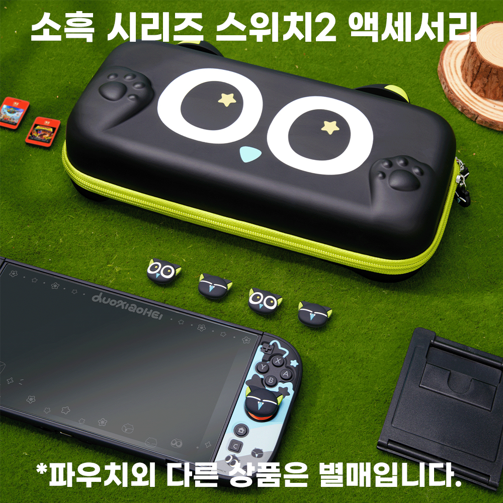 닌텐도 스위치2 케이스 긱쉐어 소흑 하드 파우치 - 상세 이미지 4