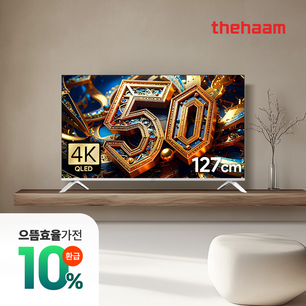더함 CHiQ 스마트 TV 구글5.0 화이트 127cm(50인치), 4K QLED, 고객직접설치