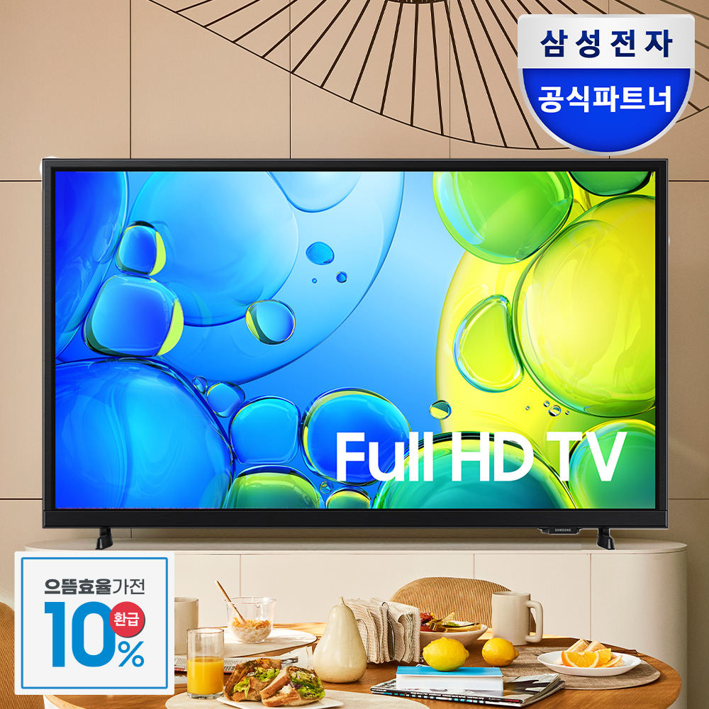 [으뜸효율] 삼성 FHD TV 108cm(43인치) KU43F6510FFXKR 스마트 1등급 스탠드