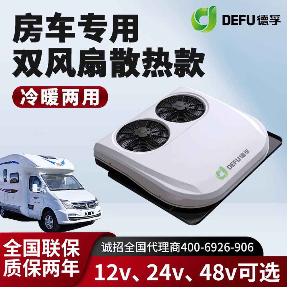 캠핑카 에어컨 무시동 차량용 냉방기 12v 24v 차박 12v/48v 저소음 내장형 에어컨 - 상세 이미지 4