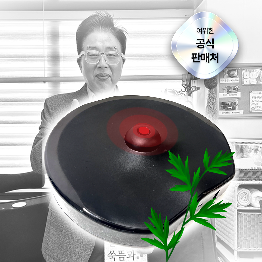 여위한 쑥뜸기 회음질 생리통 y존 쑥뜸 골드 가정용 무연 회음부 회음혈 강화쑥 온열 좌훈기 좌훈뜸 기계 찜질기 뜸기 - 상세 이미지 2